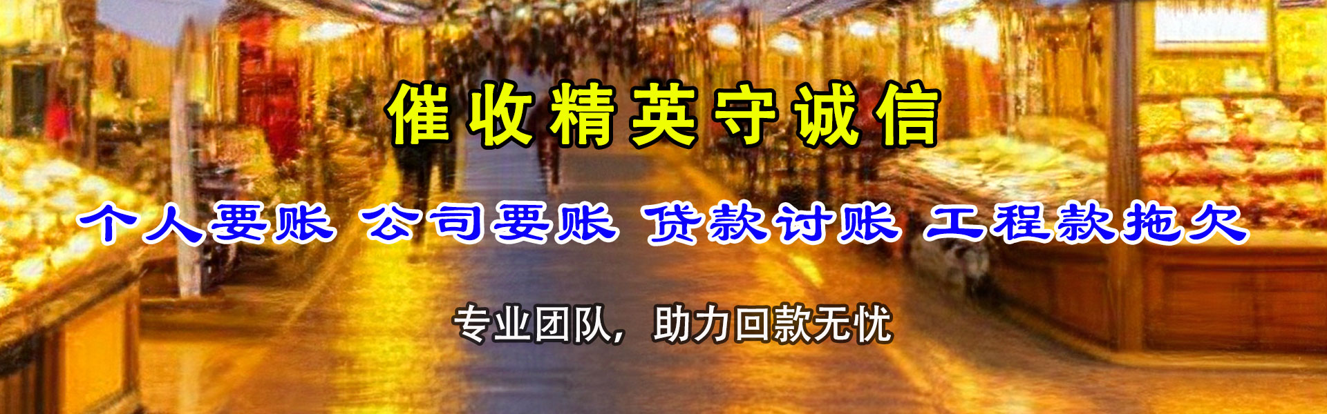 怀集要账公司